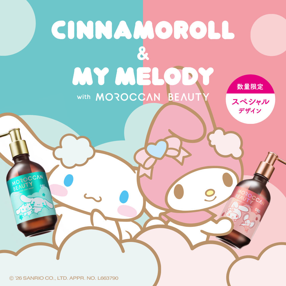 「モロッカンビューティ」初のキャラクターコラボ!「シナモロール」「マイメロディ」スペシャルデザインが数量限定で登場!