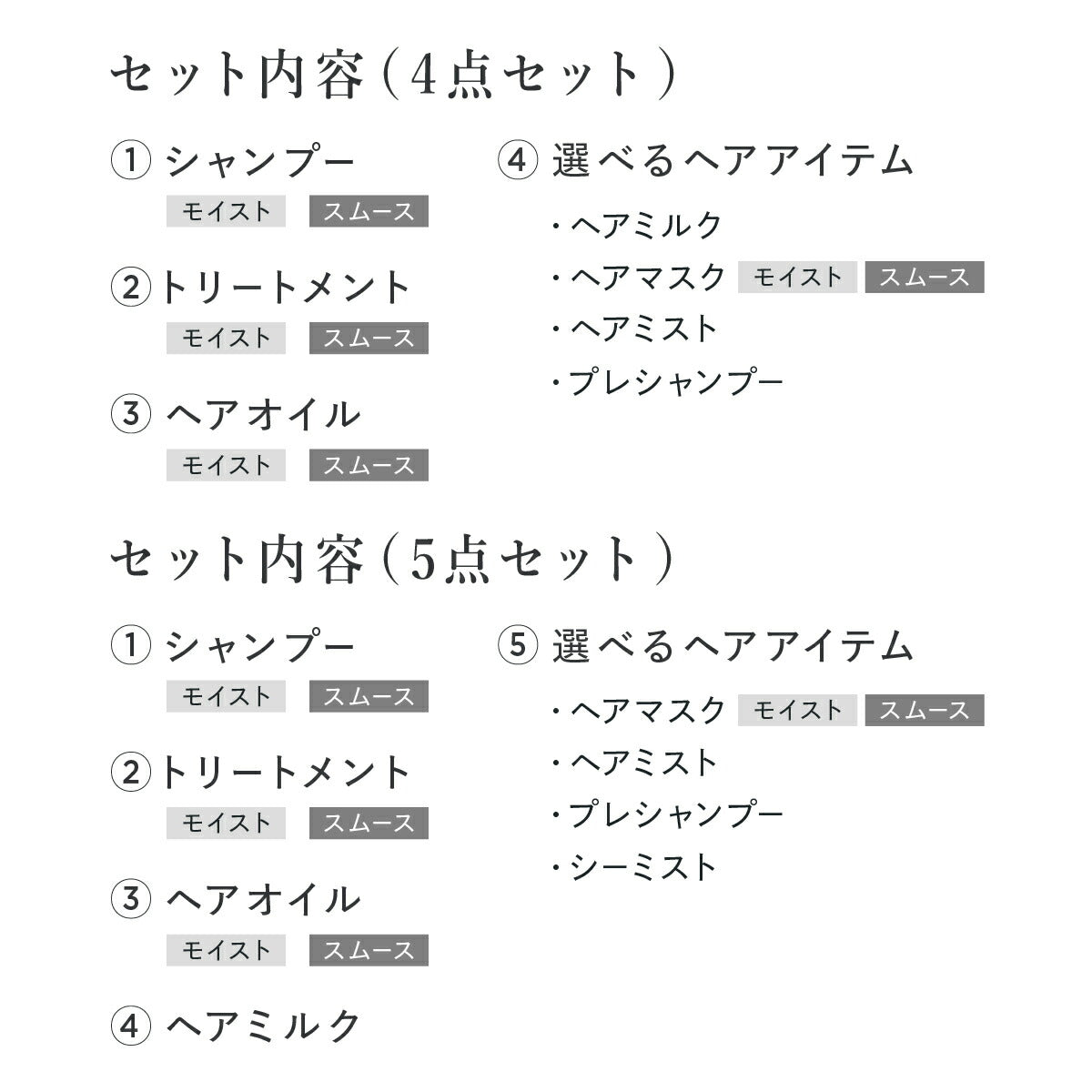 【8THETHALASSOエイトザタラソ選べる4点or5点セット】シャンプートリートメント送料無料詰め替え詰替パウチボトル