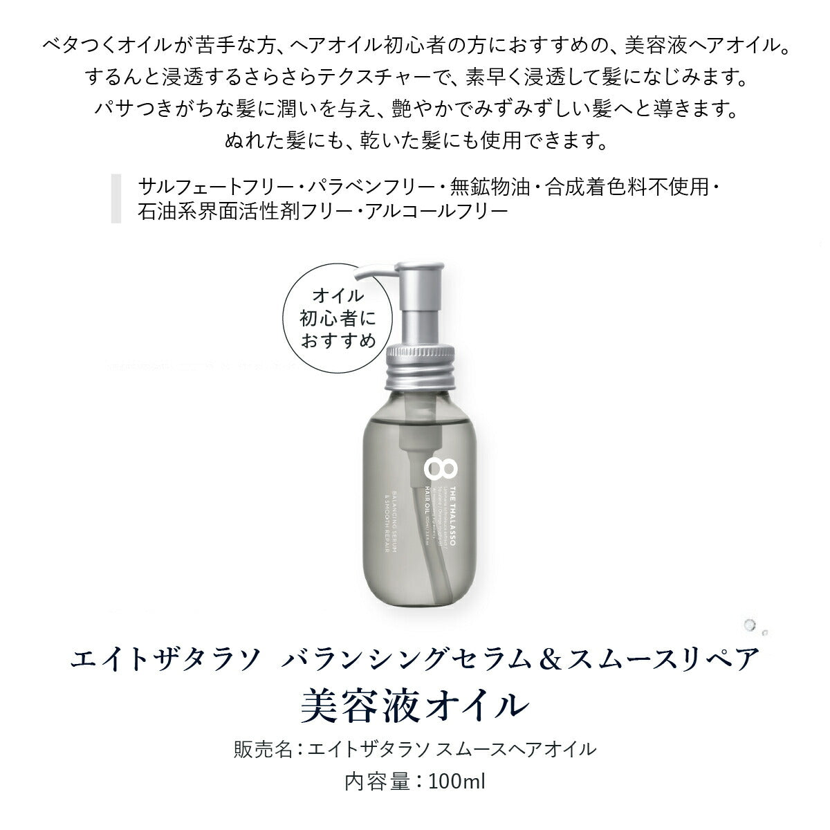 【8THETHALASSOエイトザタラソ選べる4点or5点セット】シャンプートリートメント送料無料詰め替え詰替パウチボトル
