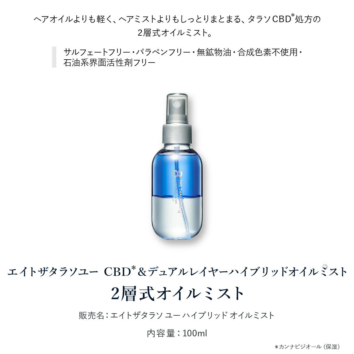 【公式ショップ限定】ヘアケア3点セット8THETHALASSOエイトザタラソシャンプートリートメントセットヘアオイルコンディショナーノンシリコンアウトバス洗い流さないヘアケアスカルプ