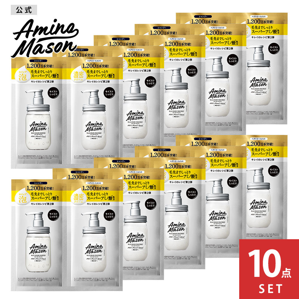 アミノメイソン ディープモイスト 1DAY トライアル[各10mL×10点]