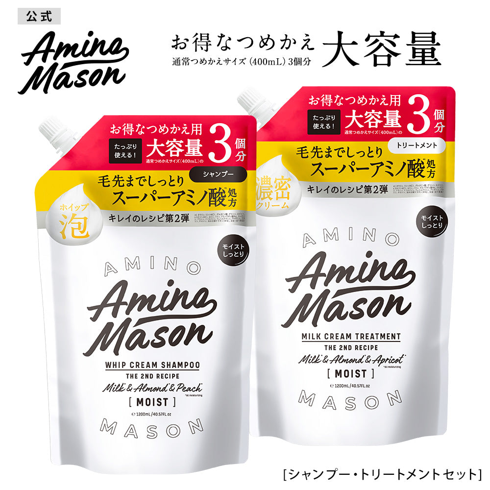 Amino Mason シャンプー トリートメント セット シャンプー トリートメント セット Amino Mason アミノメイソン