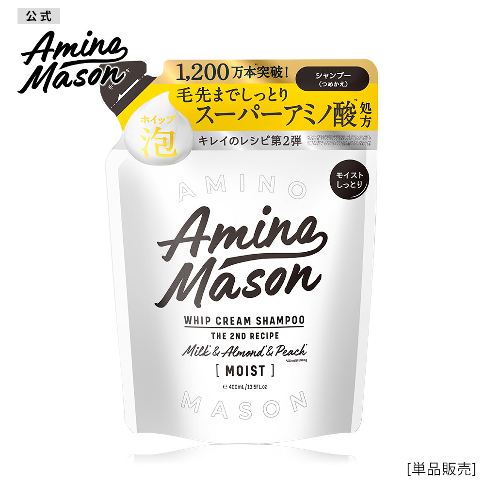 アミノメイソン ディープモイストホイップクリーム シャンプー