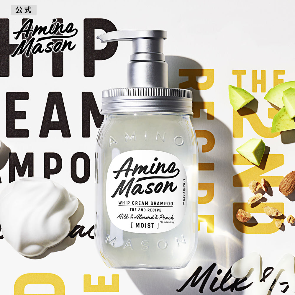 アミノメイソントリートメントボトル シャンプー トリートメント Amino Mason アミノメイソン