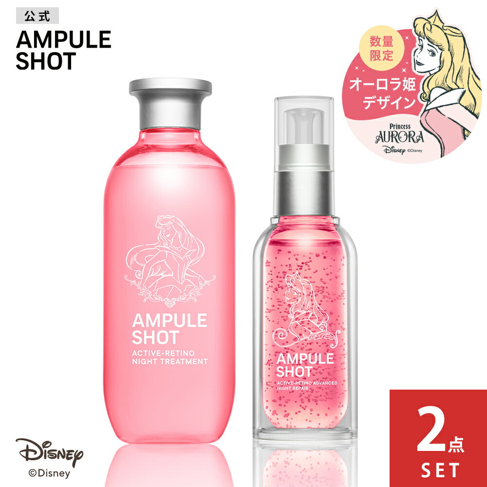 2種セット]アンプルショット ローション 化粧水&セラム 美容液