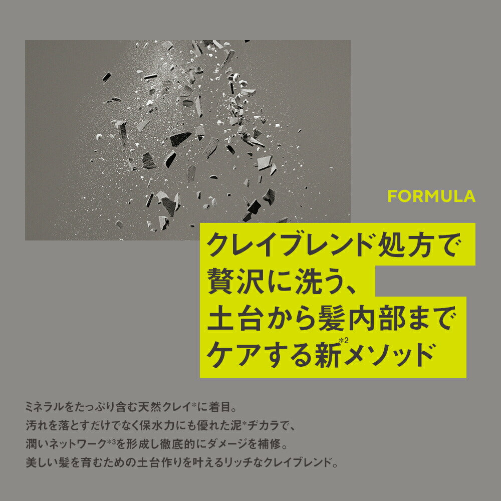 【シャンプートリートメント詰め替えセット】つめかえ|CLENDクレンドリッチモイストディープクレンジングディープリペアミネラル|ヘアトリートメントクレイシャンプーミネラルケラチン保水ダメージ補修広がりうねり各400mL