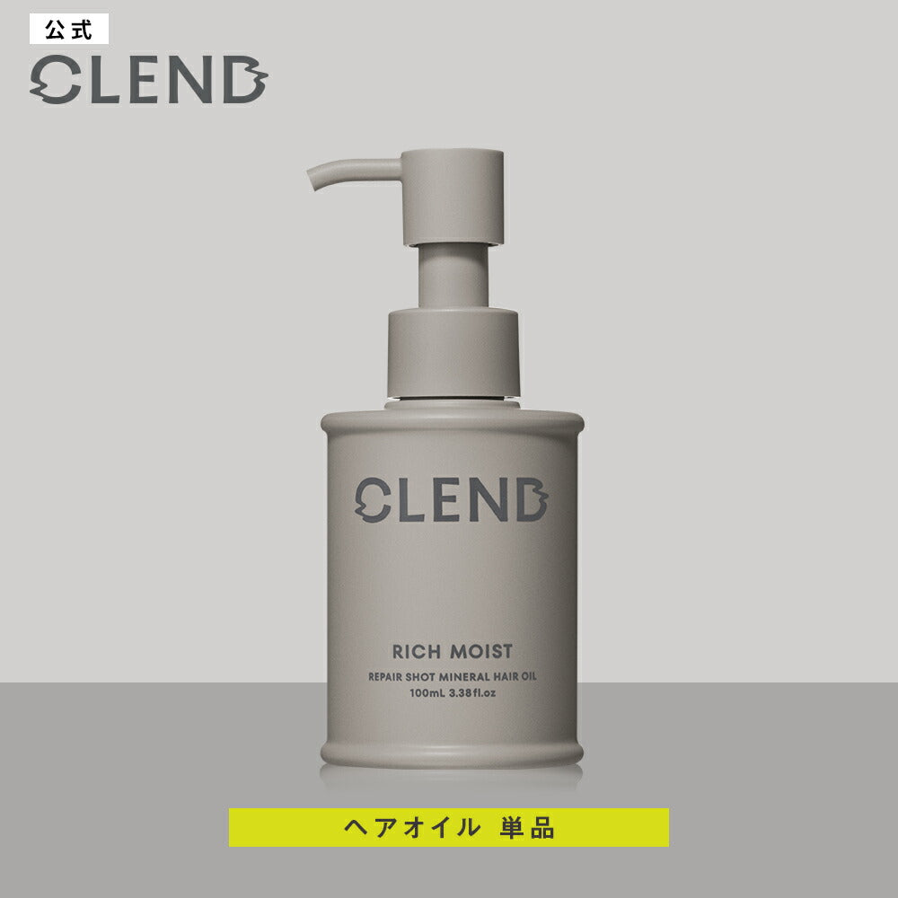 クレンド リッチモイスト リペアショット ミネラルヘアオイル[100mL]