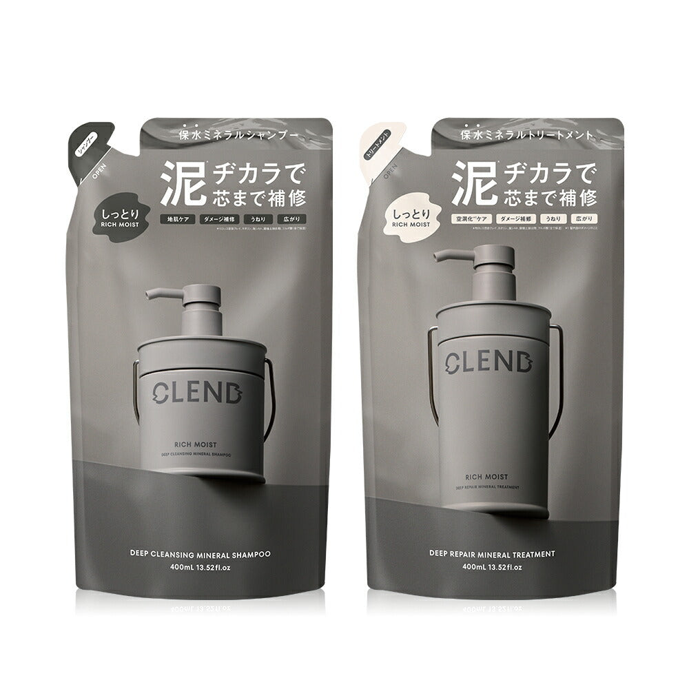 【シャンプー トリートメント 詰め替えセット】つめかえ|CLEND クレンド リッチモイスト ディープクレンジング ディープリペア ミネラル|ヘアトリートメント クレイシャンプー ミネラル ケラチン 保水 ダメージ補修 広がり うねり 各400mL