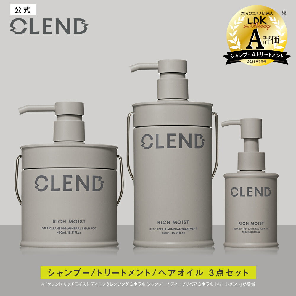 3点セット】クレンド リッチモイスト ディープクレンジング ミネラル 