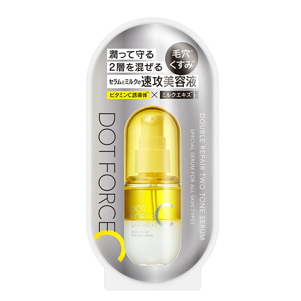 美容液 セラム ミルク ドットフォース ダブルリペア ツートン セラム DOT FORCE 毛穴 くすみ ビタミンC 乾燥 マスク肌荒れ 摩擦 ブルーライト 紫外線 45mL