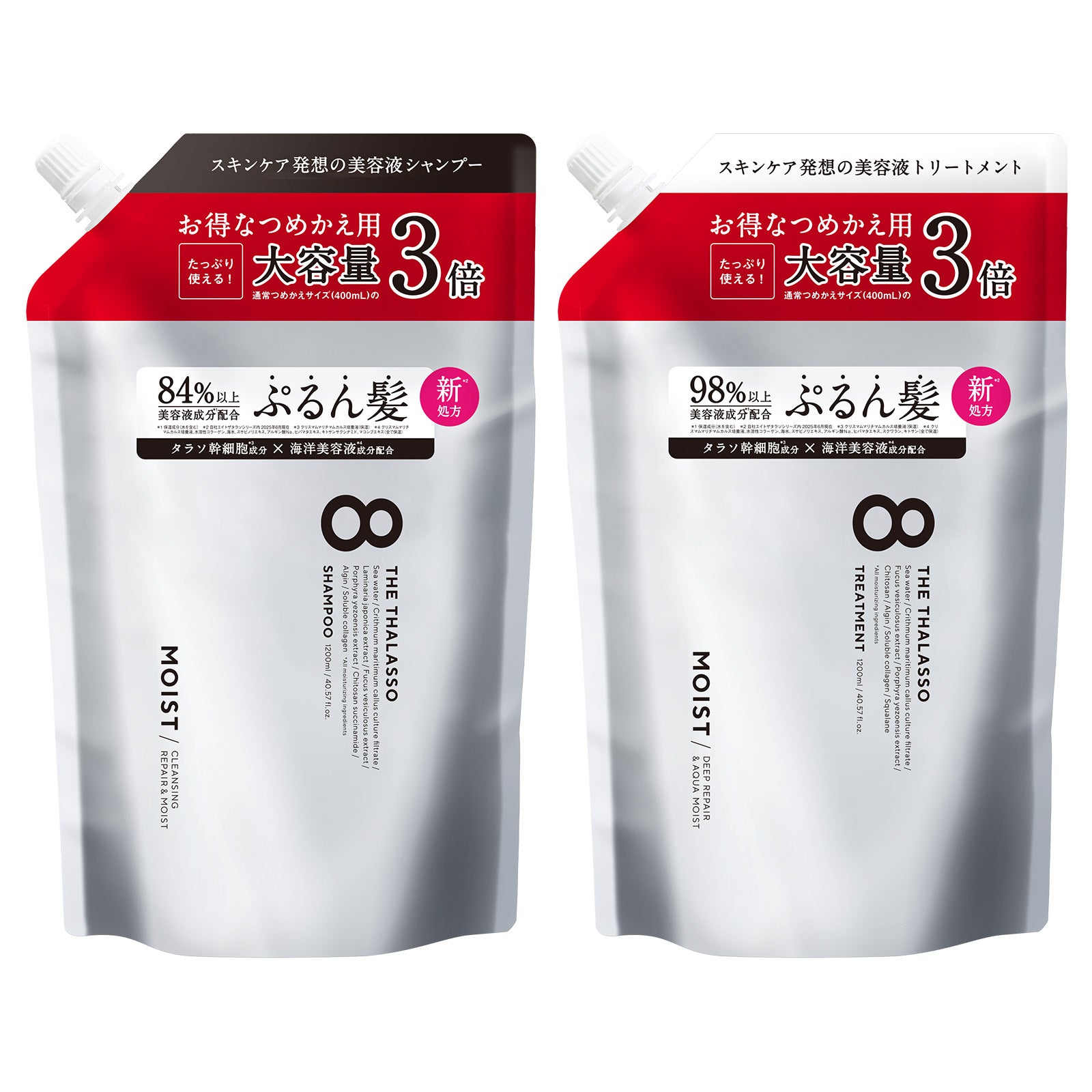 【公式ショップ限定】【シャンプー トリートメント 詰め替えセット 大容量サイズ】 8 THE THALASSO エイトザタラソ モイスト スムース 美容液シャンプー コンディショナー タラソ幹細胞 詰替 つめかえ ヘアケア 1200mL