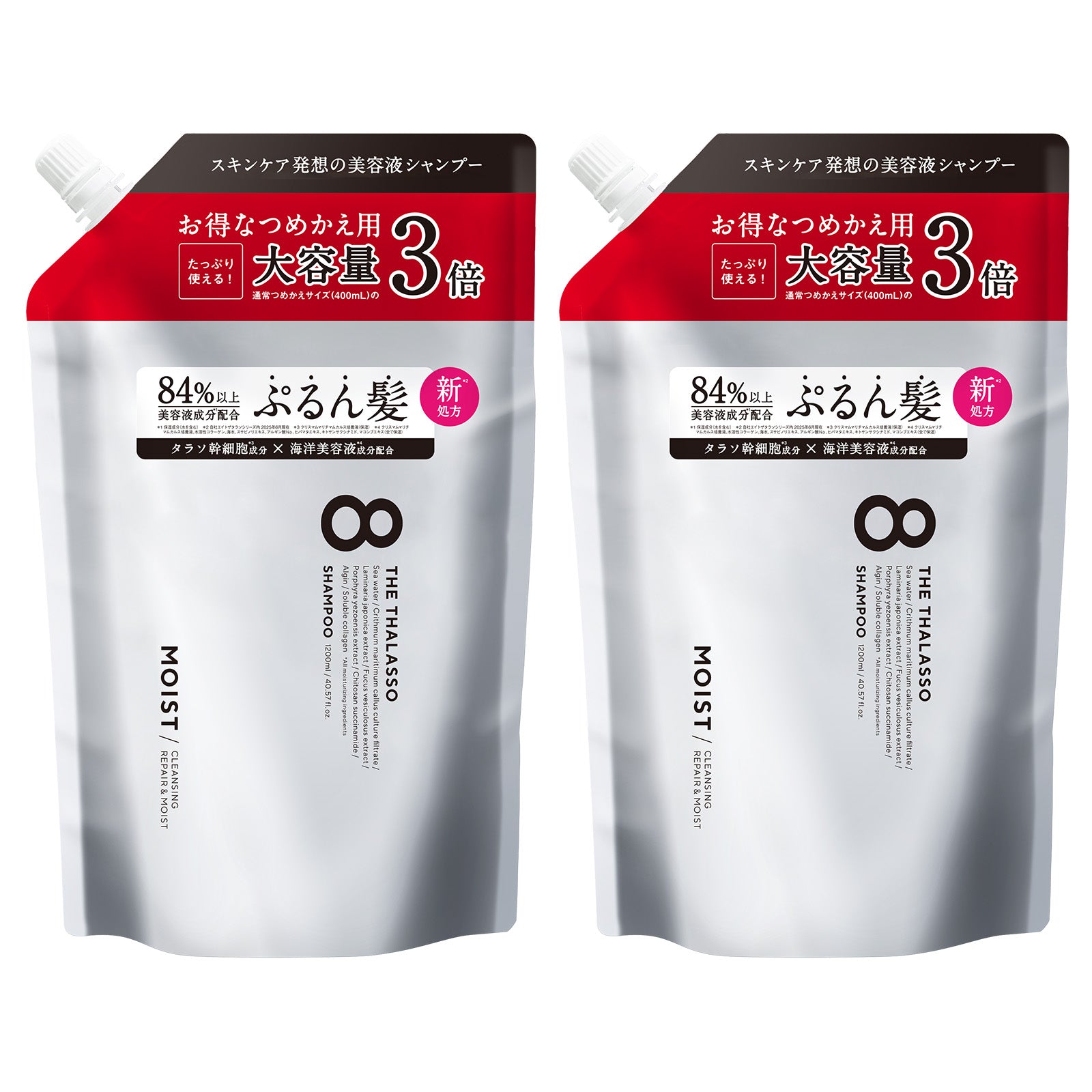 【公式ショップ限定】【シャンプー トリートメント 詰め替えセット 大容量サイズ】 8 THE THALASSO エイトザタラソ モイスト スムース 美容液シャンプー コンディショナー タラソ幹細胞 詰替 つめかえ ヘアケア 1200mL