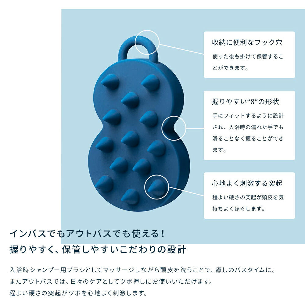 8THETHALASSOエイトザタラソスパやみつき頭皮マッサージブラシヘッドスパソフトやわらかめ