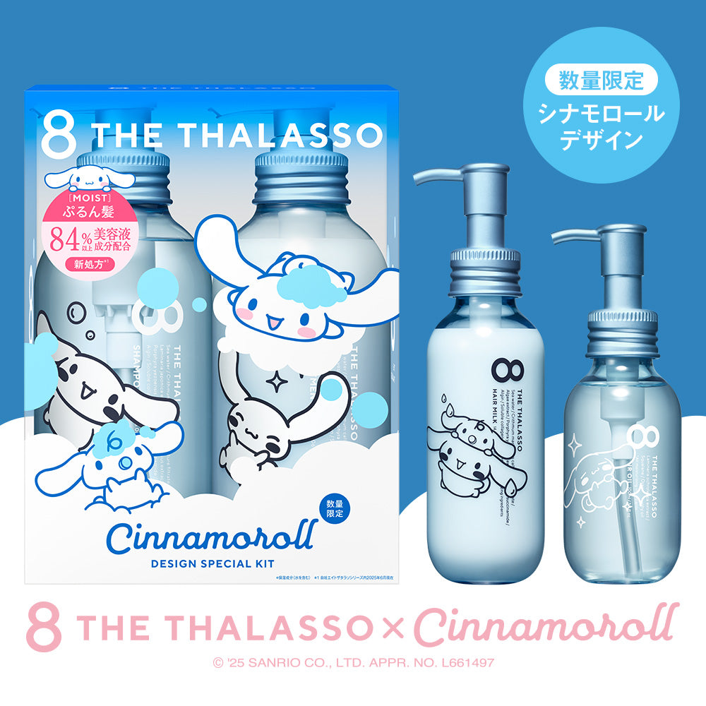 シナモロールスペシャルデザイン】8 THE THALASSO エイトザタラソ