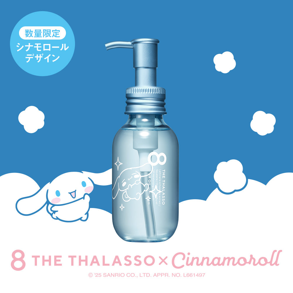 ヘアオイル 洗い流さない うねり くせ毛 8 THE THALASSO エイトザタラソ リペアショット&EXモイスト バランシングセラム&スムースリペア 美容液オイル 100ml モイスト しっとり スムース サラサラ ヘアーオイル アウトバス 髪 パサつき