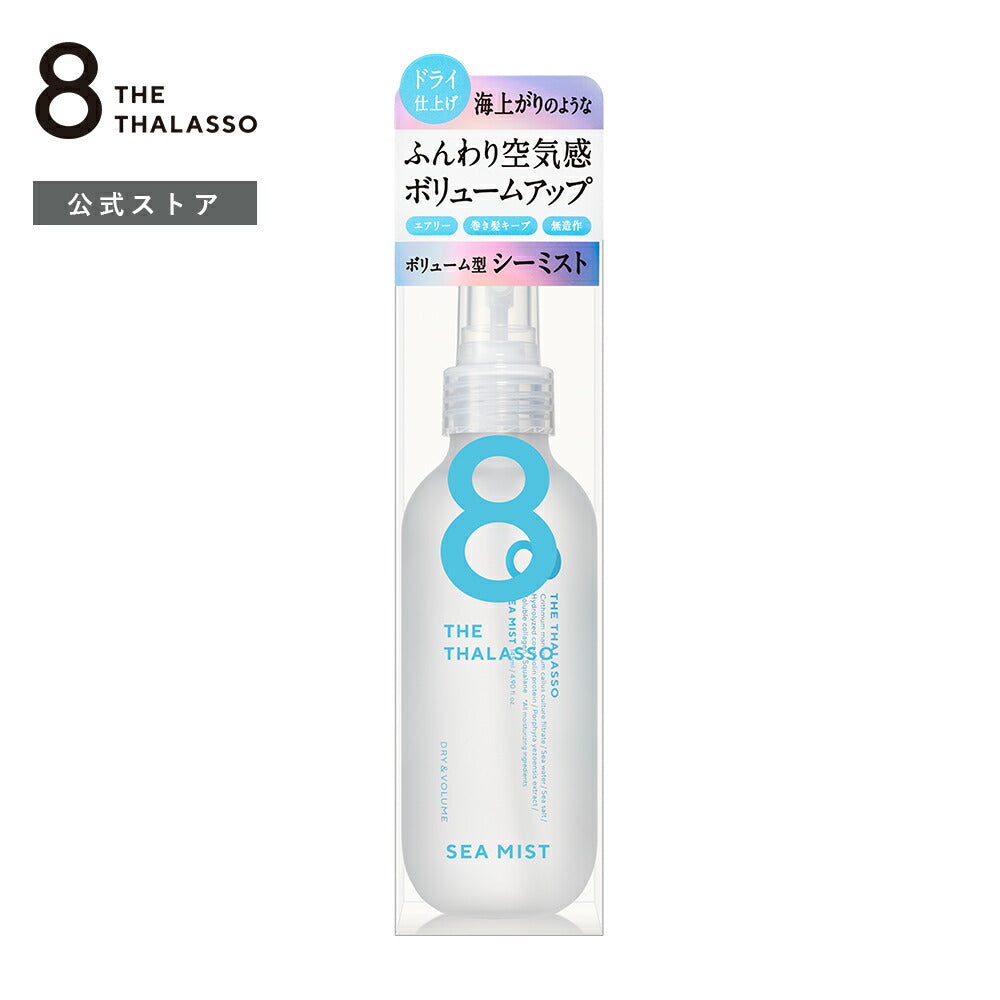 8THETHALASSOエイトザタラソドライ&ボリュームシーミスト145mL