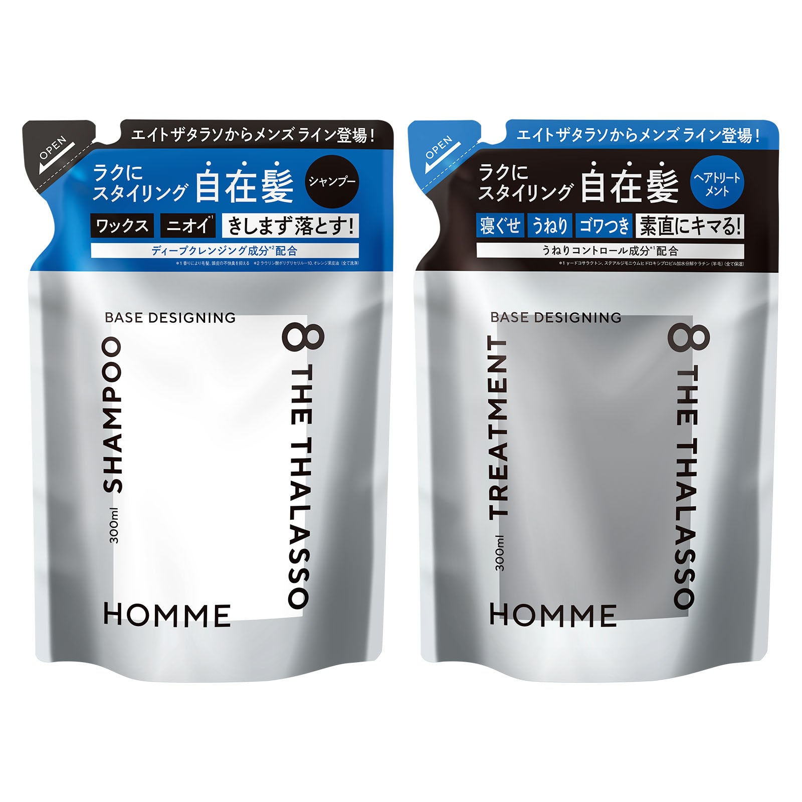 【2点セット】シャンプー トリートメント 詰め替え つめかえ| 8 THE THALASSO HOMME エイトザタラソ オム ベースデザイニング|ヘアケア 美容液 うねり 寝ぐせ ダメージ補修 ニオイ ベタつき 皮脂 各300mL