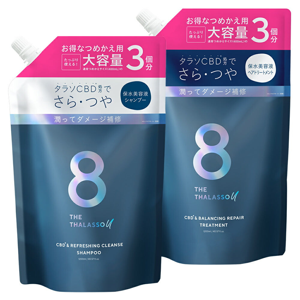 【公式ショップ限定】【シャンプー トリートメント 詰め替え 大容量サイズセット】8 THE THALASSO u エイト ザ タラソ ユー CBD&リフレッシング クレンズ 美容液シャンプー CBD&バランシング ダメージリペア 美容液ヘアトリートメント つめか
