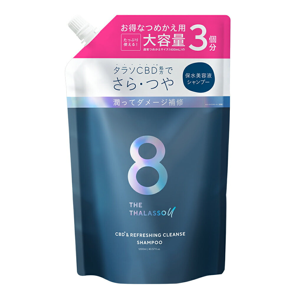 【公式ショップ限定】【シャンプー トリートメント 詰め替え 大容量サイズ】8 THE THALASSO u エイト ザ タラソ ユー CBD&リフレッシング クレンズ 美容液シャンプー CBD&バランシング ダメージリペア 美容液ヘアトリートメント つめかえ さら