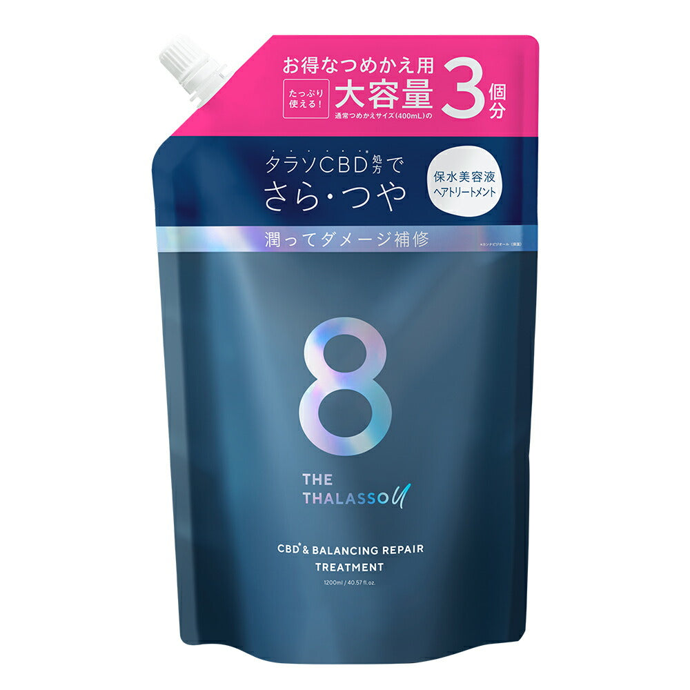 【公式ショップ限定】【シャンプー トリートメント 詰め替え 大容量サイズ】8 THE THALASSO u エイト ザ タラソ ユー CBD&リフレッシング クレンズ 美容液シャンプー CBD&バランシング ダメージリペア 美容液ヘアトリートメント つめかえ さら