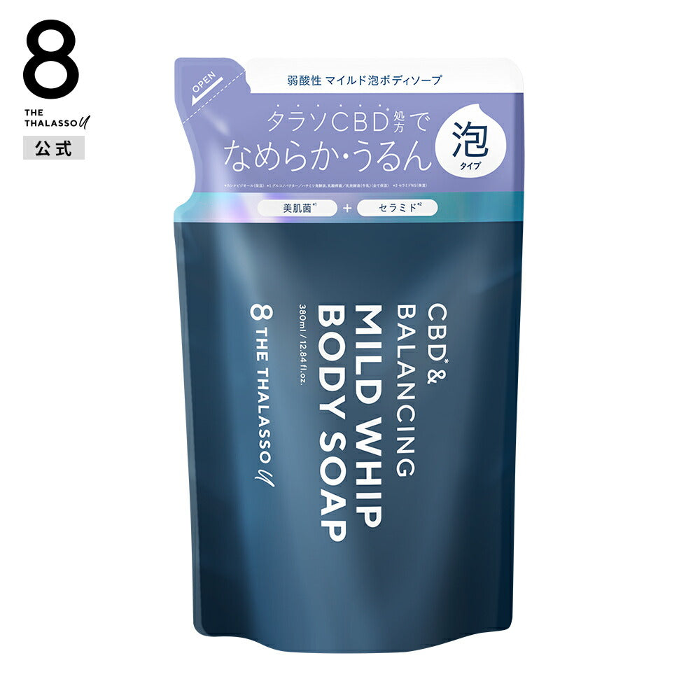 8 THE THALASSO u エイトザタラソ ユー CBD&バランシング