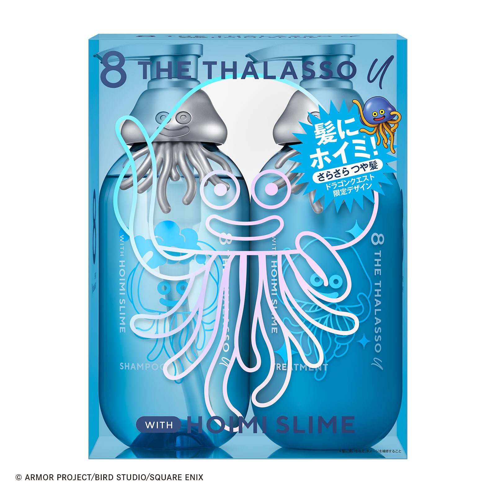 【ドラゴンクエストスペシャルデザイン】8 THE THALASSO u エイトザタラソユー シャンプー トリートメント ヘアオイル ボディソープ