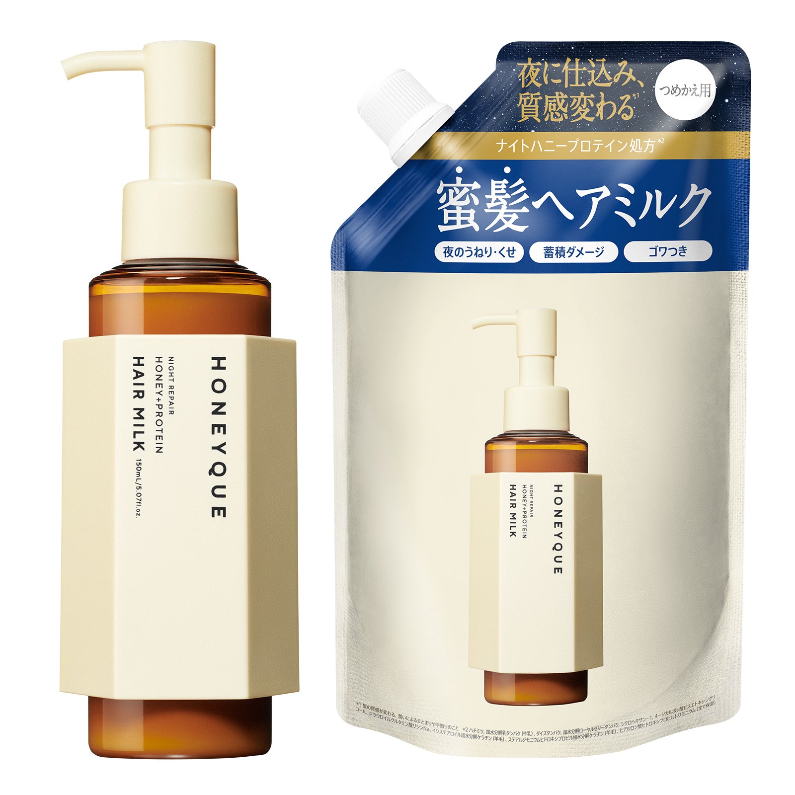 ハニーク ナイトリペア 2WAY ヘアミルク モイスト HONEYQUE ハニーク 夜美容液 マヌカハニー はちみつ 蜜髪 プロテイン キューティクル補修 うねり 湿気 保水 広がり パサつき 本品 150mL / 詰め替え 140mL