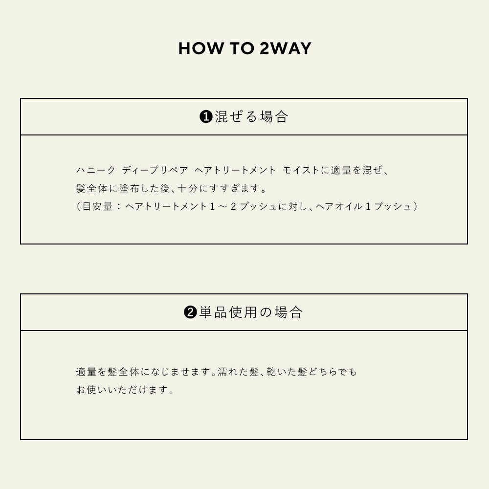 シャンプー トリートメント 詰め替え|HONEYQUE ハニーク ディープリペア モイスト リッチグロス シャイニー