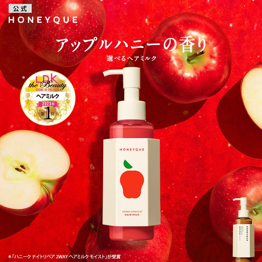 ハニーク ナイトリペア 2WAY ヘアミルク モイスト HONEYQUE ハニーク 夜美容液 マヌカハニー はちみつ 蜜髪 プロテイン キューティクル補修 うねり 湿気 保水 広がり パサつき 本品 150mL / 詰め替え 140mL