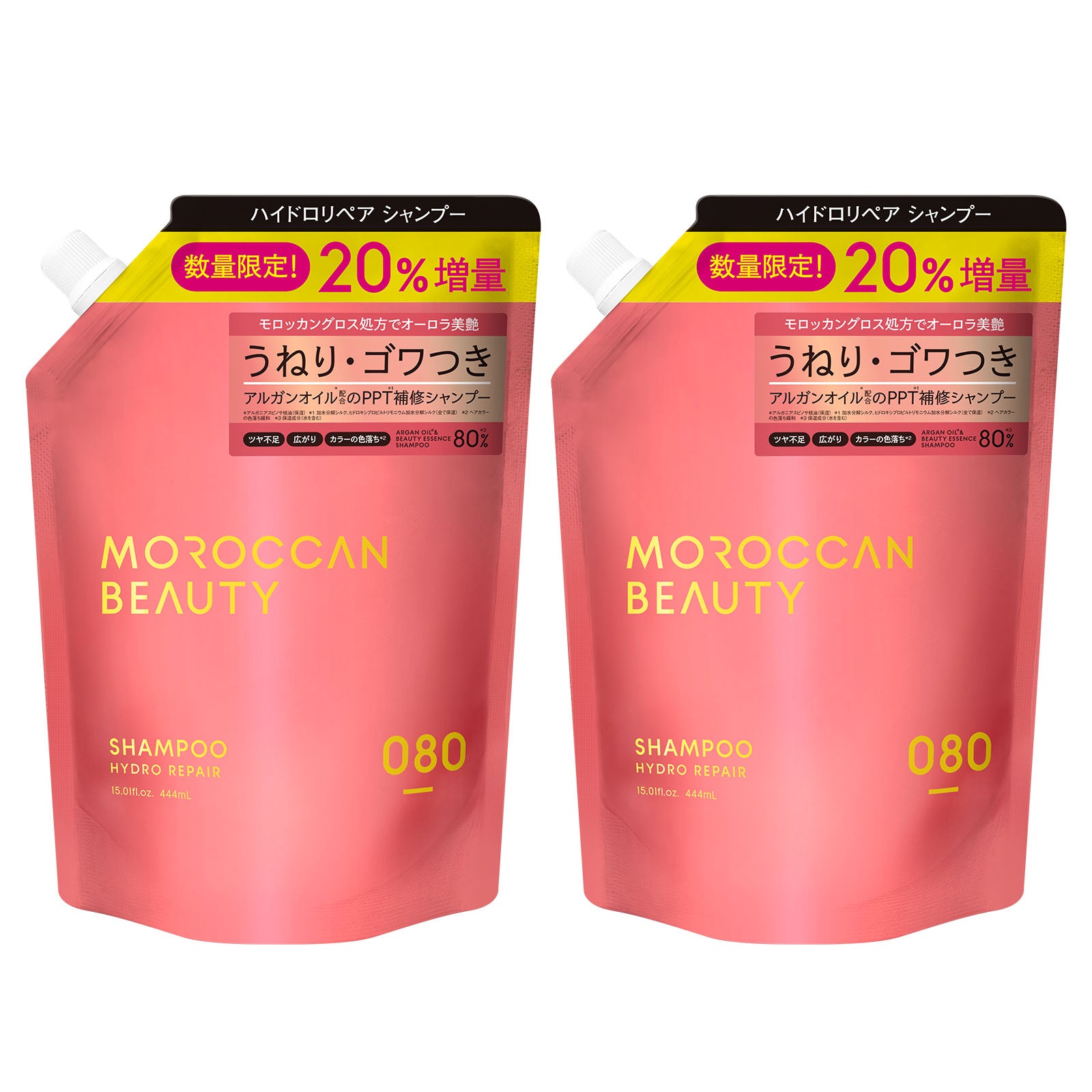 【2個セット】シャンプー トリートメント 詰め替え つめかえ| MOROCCAN BEAUTY モロッカンビューティ ディープモイスト ハイドロリペア|ヘアトリートメント アルガンオイル 艶髪 ダメージ補修 広がり うねり ゴワつき パサつき 370mL×2個セット