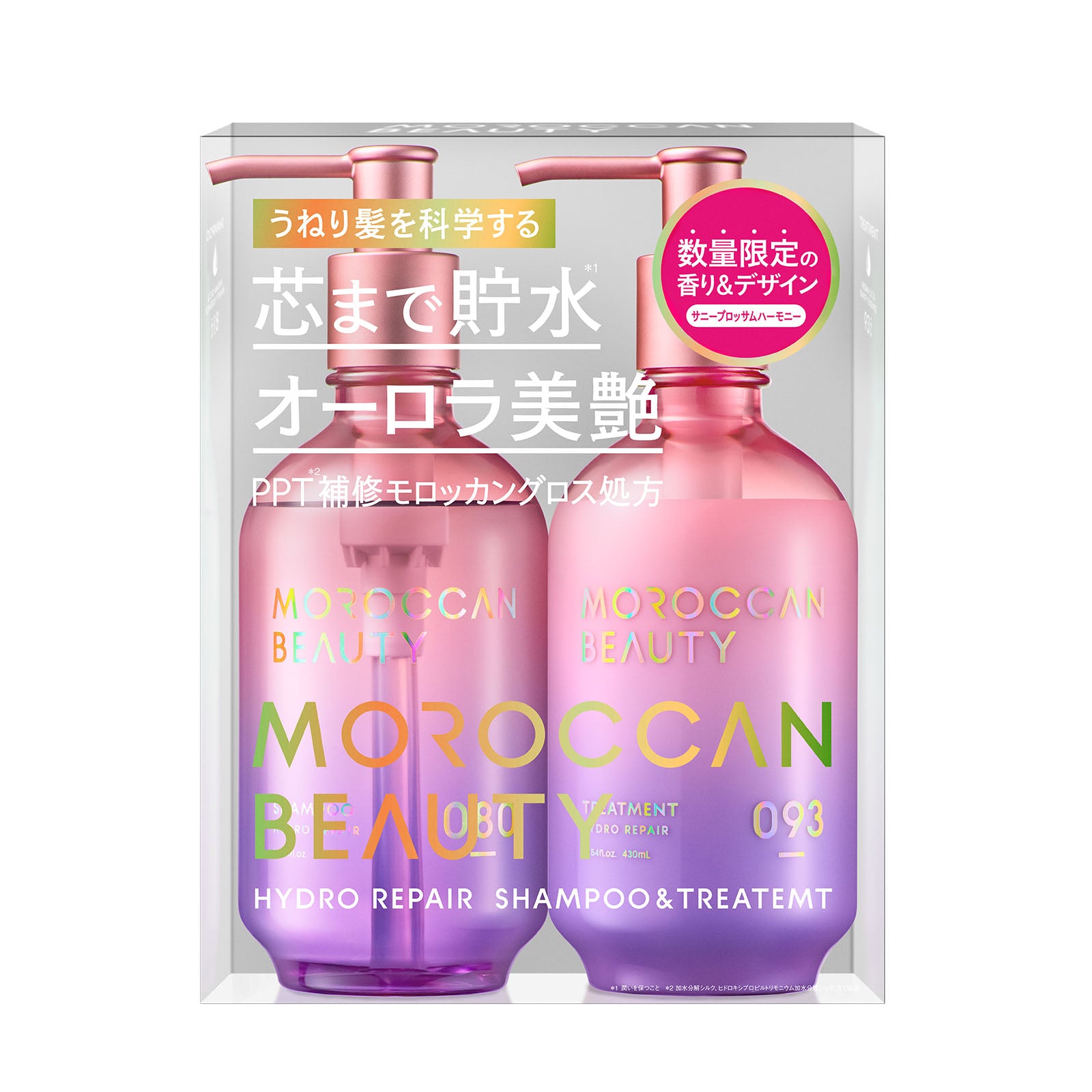 【2個セット】シャンプー トリートメント| MOROCCAN BEAUTY モロッカンビューティ ディープモイスト ハイドロリペア|ヘアトリートメント アルガンオイル 艶髪 ダメージ補修 広がり うねり ゴワつき パサつき 430mL×2個セット