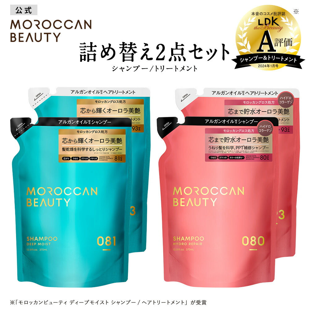モロッカンオイル シャンプー×コンディショニングトリートメント 920mlセット モロッカンオイル シャンプー×コンディショニングトリートメント