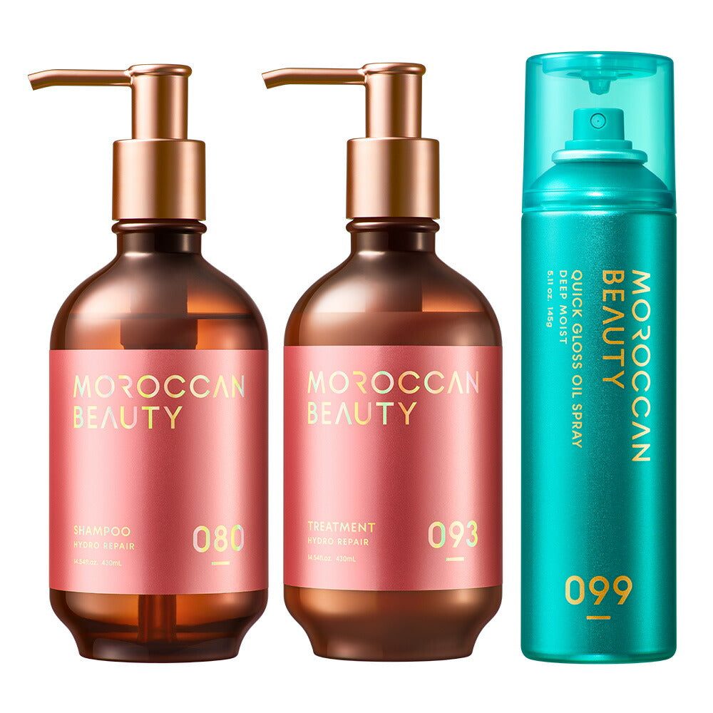 【ヘアケア3点セット(シャンプー・トリートメント・ヘアオイル)】MOROCCANBEAUTYモロッカンビューティディープモイスト|アルガンオイル艶髪ダメージ補修広がりうねりゴワつきパサつき保湿熱紫外線カラー