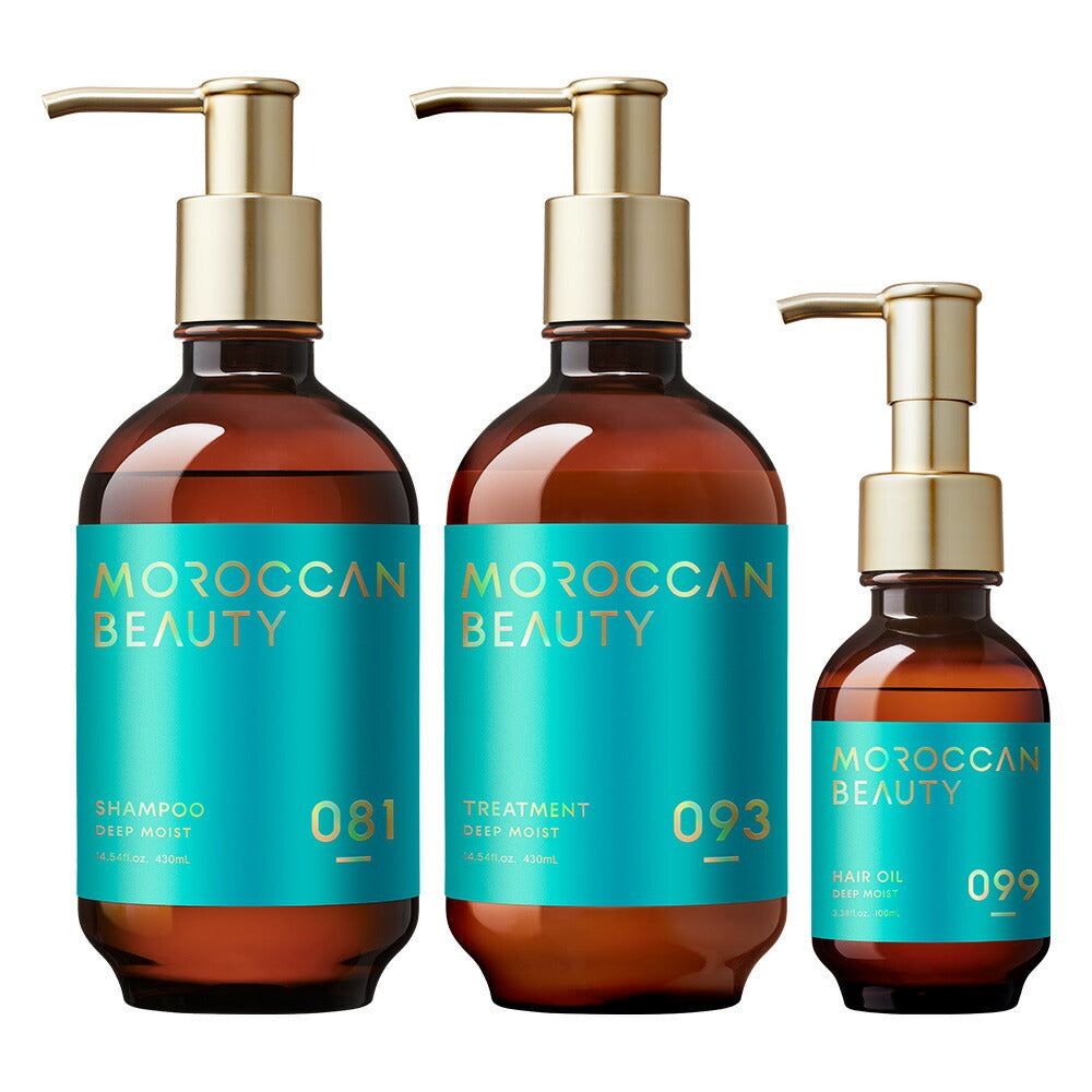 【ヘアケア3点セット(シャンプー・トリートメント・ヘアオイル)】MOROCCANBEAUTYモロッカンビューティディープモイスト|アルガンオイル艶髪ダメージ補修広がりうねりゴワつきパサつき保湿熱紫外線カラー
