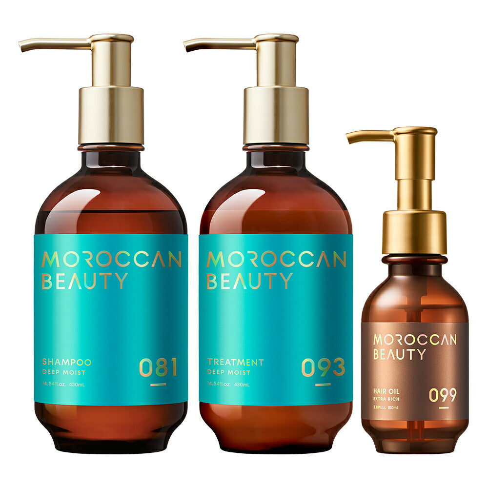 【ヘアケア3点セット(シャンプー・トリートメント・ヘアオイル)】MOROCCANBEAUTYモロッカンビューティディープモイスト|アルガンオイル艶髪ダメージ補修広がりうねりゴワつきパサつき保湿熱紫外線カラー
