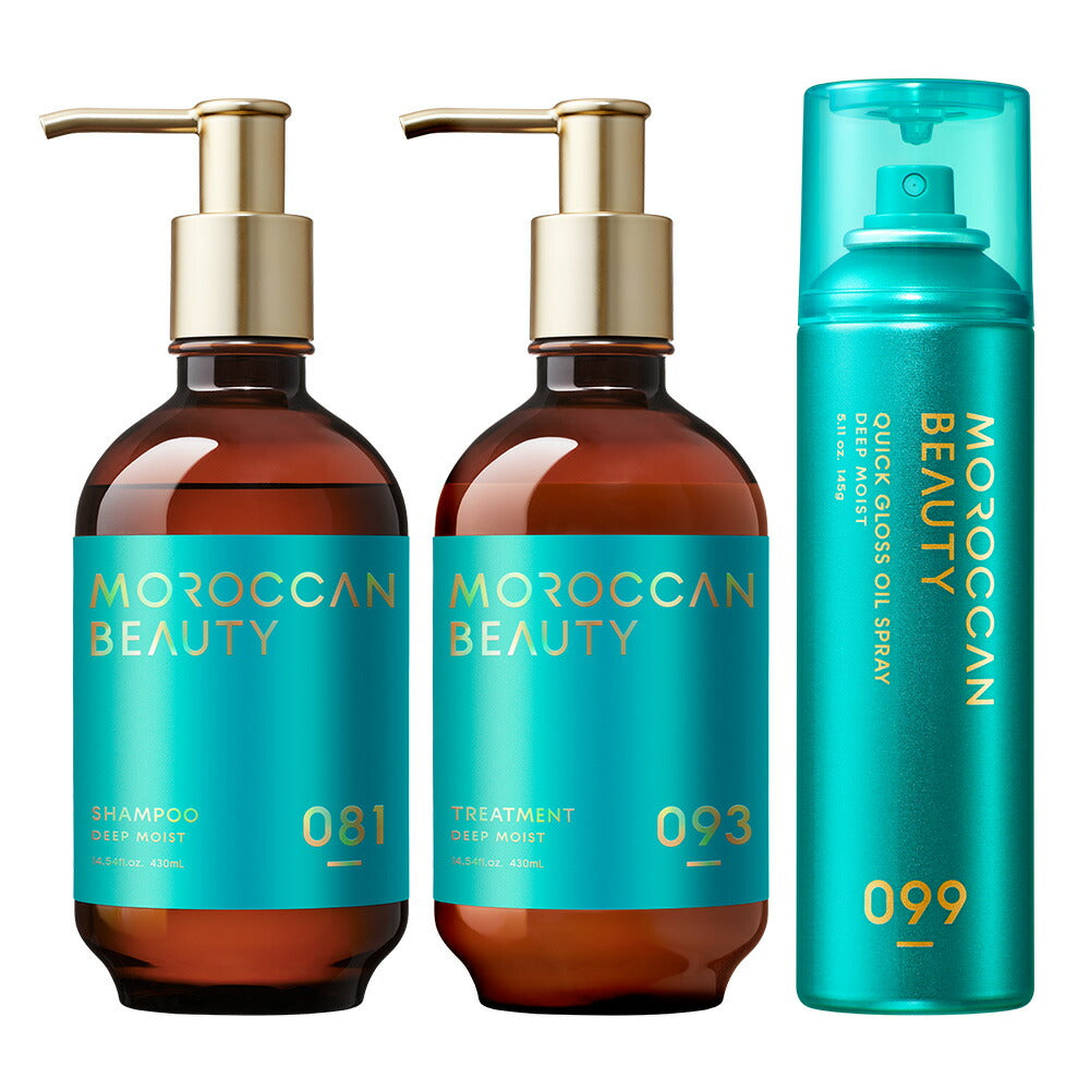【ヘアケア3点セット(シャンプー・トリートメント・ヘアオイル)】MOROCCANBEAUTYモロッカンビューティディープモイスト|アルガンオイル艶髪ダメージ補修広がりうねりゴワつきパサつき保湿熱紫外線カラー