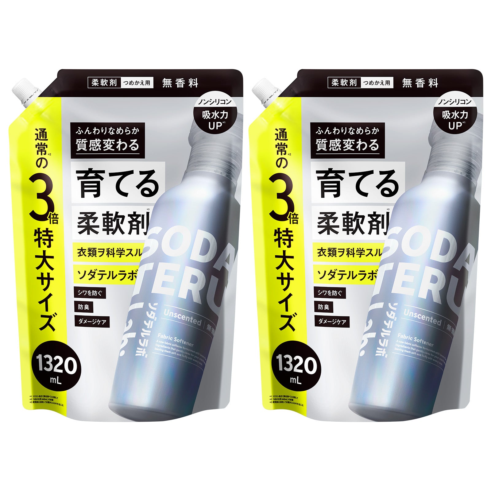 柔軟剤 詰め替え|SODATERU Lab: ソダテルラボ|洗濯洗剤 香り付き 無香料 衣類ケア 消臭 抗菌 毛玉 静電気防止 花粉