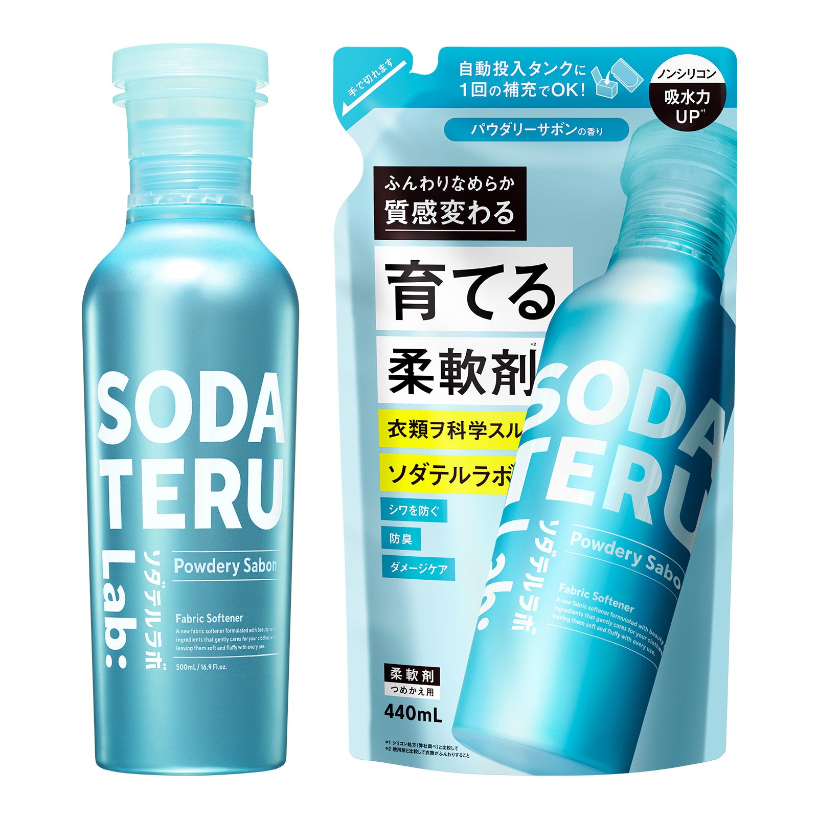 柔軟剤|SODATERU Lab: ソダテルラボ|洗濯洗剤 香り付き 無香料 衣類ケア 消臭 抗菌 毛玉 静電気防止 花粉