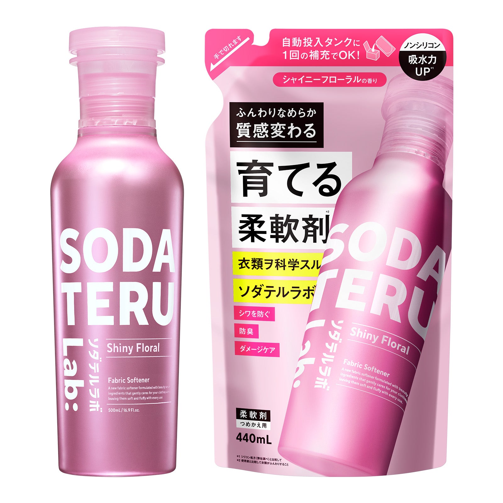 柔軟剤|SODATERU Lab: ソダテルラボ|洗濯洗剤 香り付き 無香料 衣類ケア 消臭 抗菌 毛玉 静電気防止 花粉