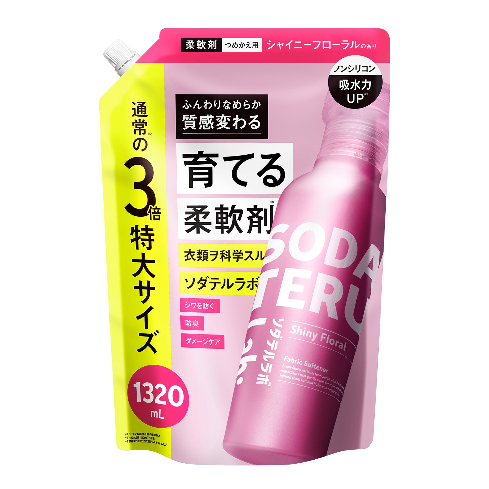柔軟剤 詰め替え|SODATERU Lab: ソダテルラボ|洗濯洗剤 香り付き 無香料 衣類ケア 消臭 抗菌 毛玉 静電気防止 花粉