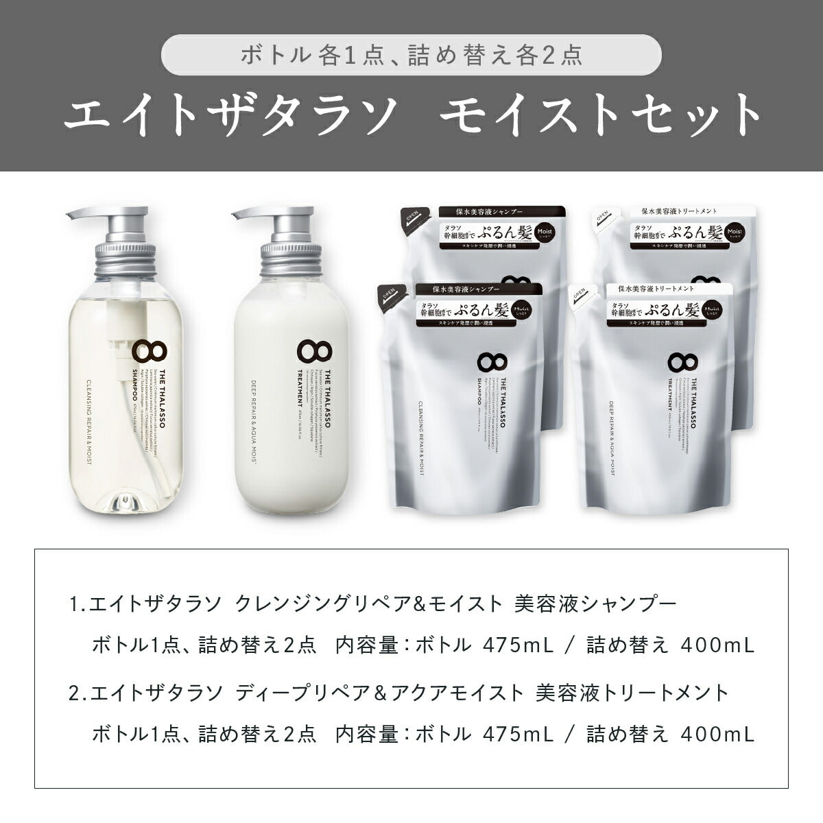 【ヘアケア6点セット】8THETHALASSOエイトザタラソシャンプートリートメントセットヘアケア送料無料ボトル詰め替え詰替