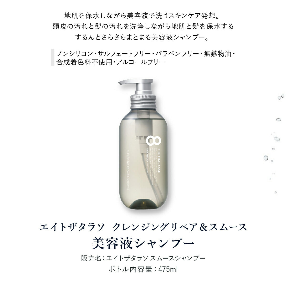 【ヘアケア5点セット】8THETHALASSOエイトザタラソシャンプートリートメントヘアオイルヘアミルクアクアホワイトフローラルの香りヘアマスクセットヘアケア送料無料