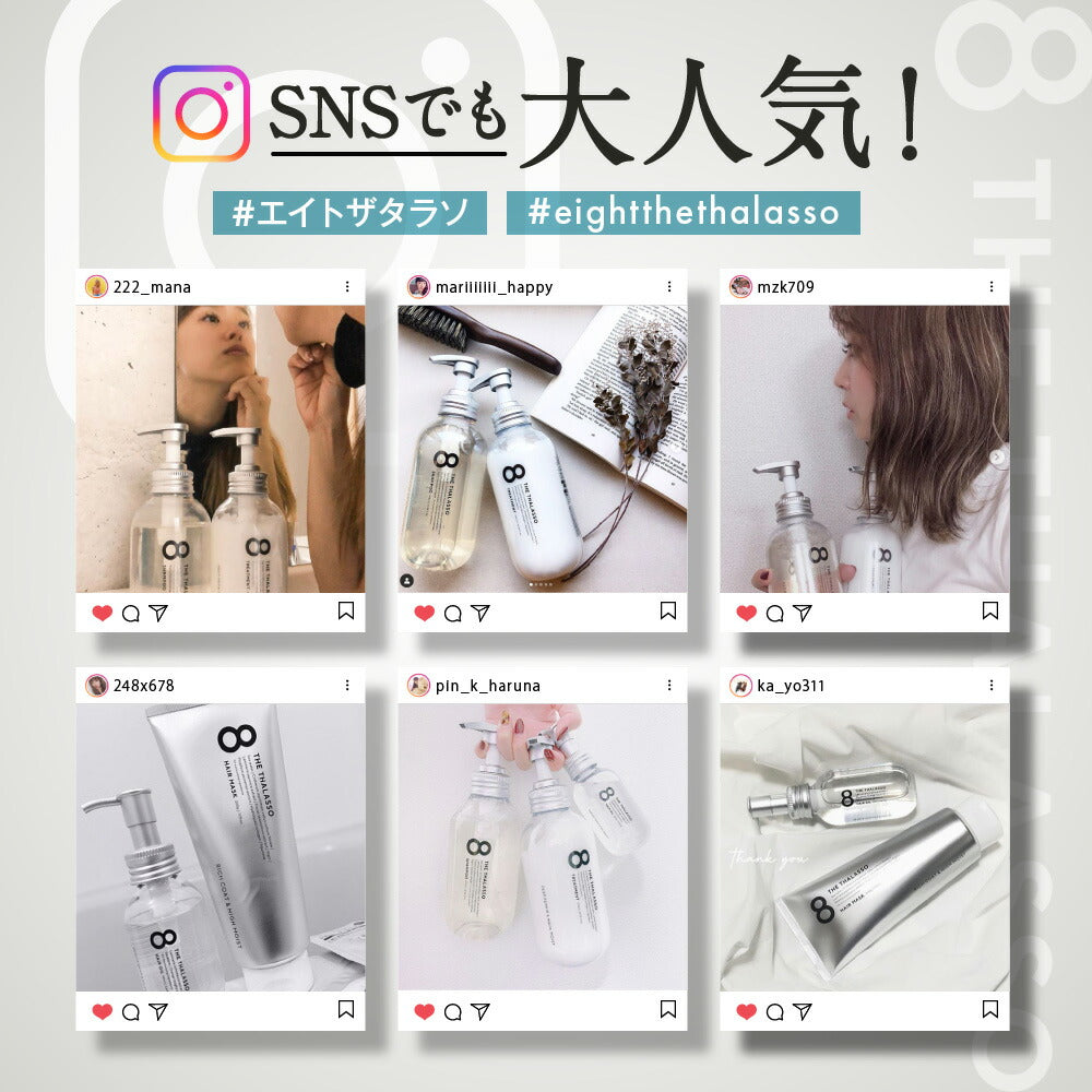 8THETHALASSOエイトザタラソノンシリコンシャンプートリートメントセットモイスト美容液コンディショナースカルプ地肌ケアしっとり保水くせ毛475mlボトル2本1DAYトライアル付き