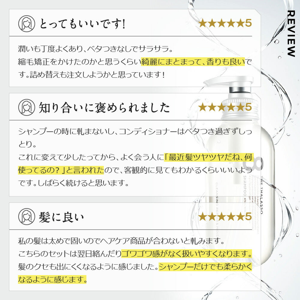8THETHALASSOエイトザタラソノンシリコンシャンプートリートメントセットモイスト美容液コンディショナースカルプ地肌ケアしっとり保水くせ毛475mlボトル2本1DAYトライアル付き
