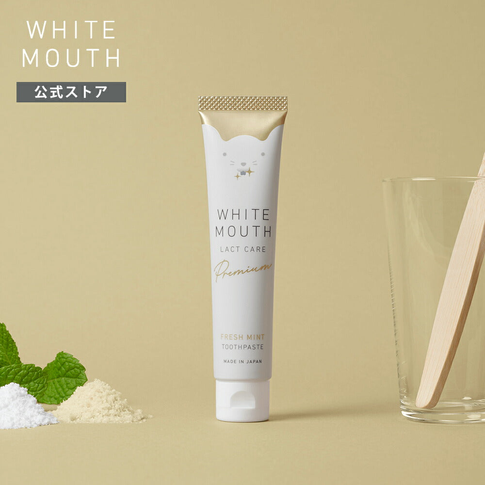 歯磨き粉 ホワイトニング 美白 口臭 重曹 ハミガキ ミント