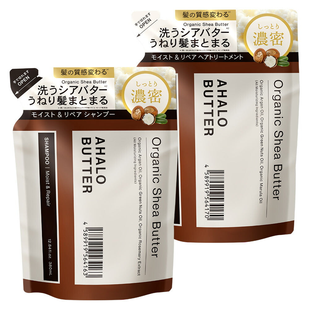 AHALO BUTTER シャンプー トリートメント 10本セット