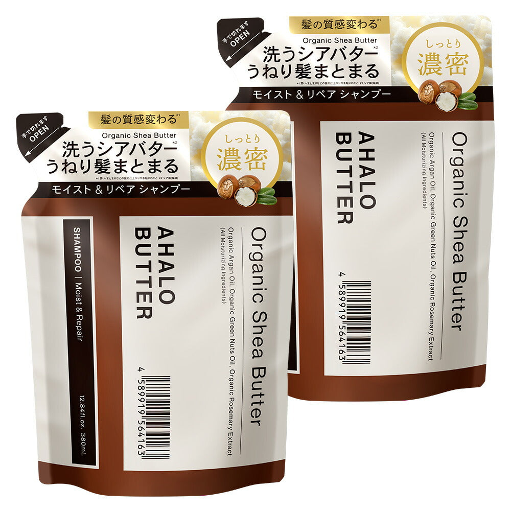 2点セット]シャンプー トリートメント 詰め替え AHALO BUTTER