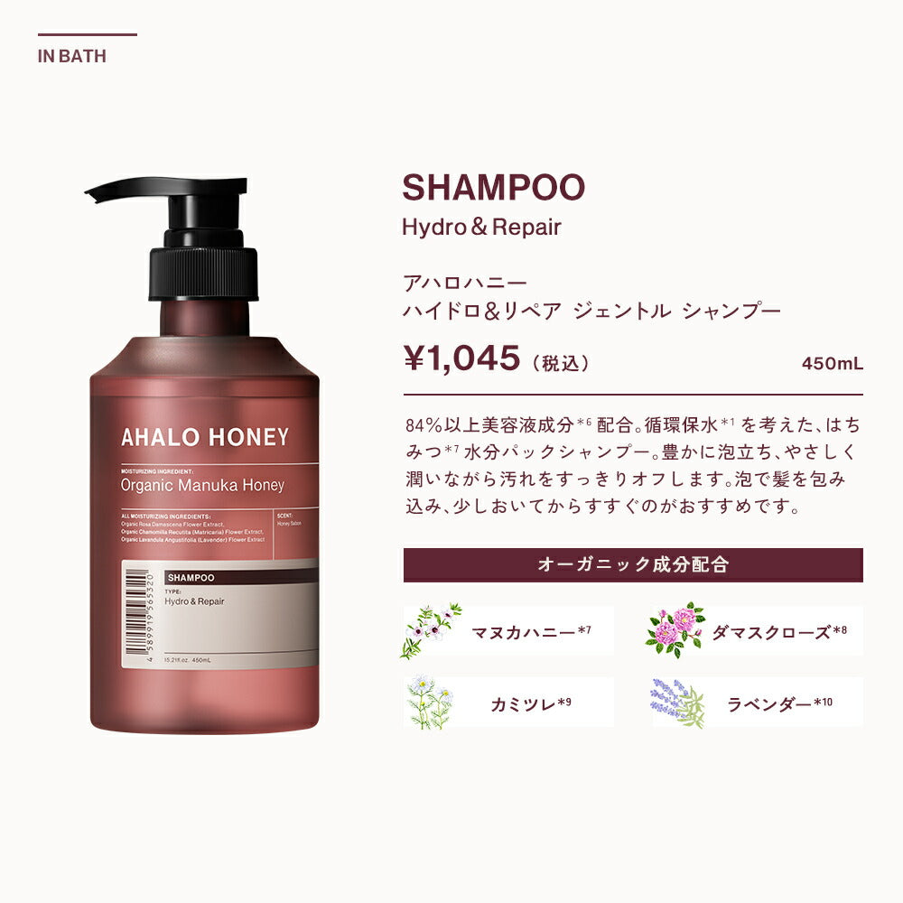 ヘアオイルAHALOHONEYアハロハニーハイドロ&リペアジェントルヘアオイルマヌカハニーはちみつ100mL[単品]