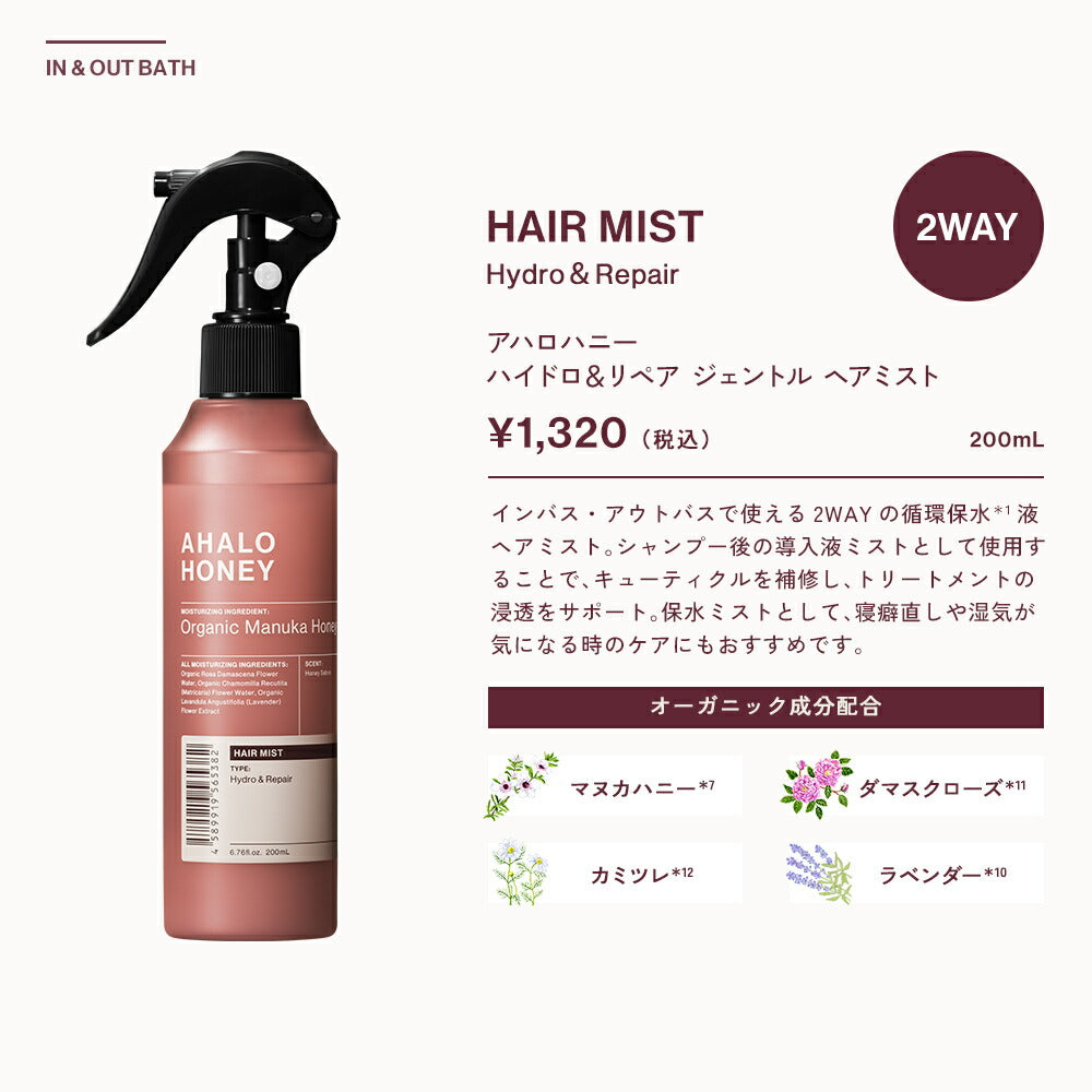 ヘアオイルAHALOHONEYアハロハニーハイドロ&リペアジェントルヘアオイルマヌカハニーはちみつ100mL[単品]