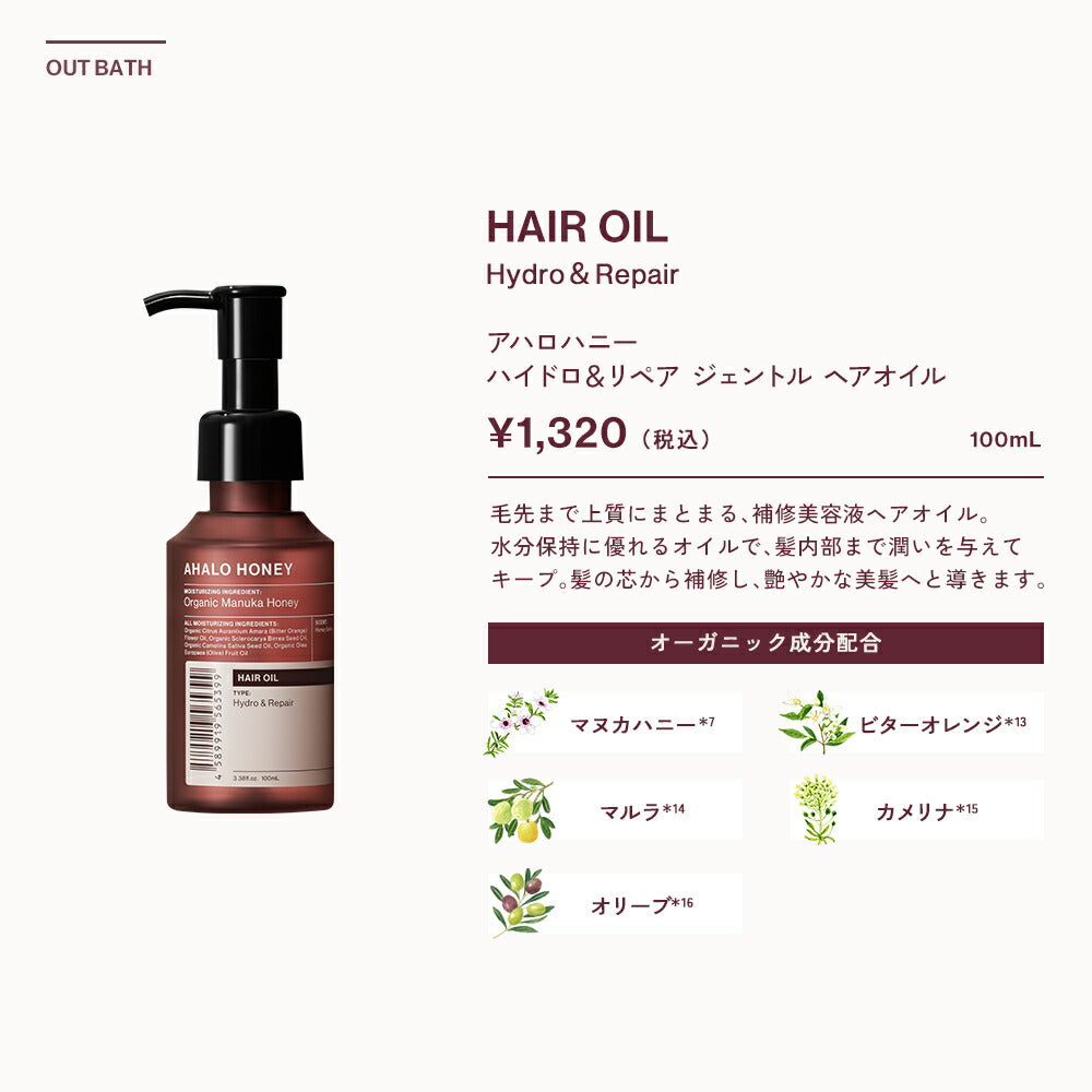 [2本セット]シャンプートリートメントAHALOHONEYアハロハニーハイドロ&リペアジェントルヘアトリートメントマヌカハニーはちみつ450mL450g